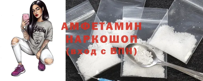 Amphetamine 98% Берёзовский